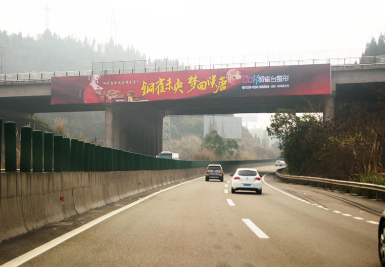 渝泸高速路广告牌